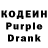 Кодеин напиток Lean (лин) Yerevan Channel