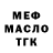 МЕФ VHQ Nursi Karim
