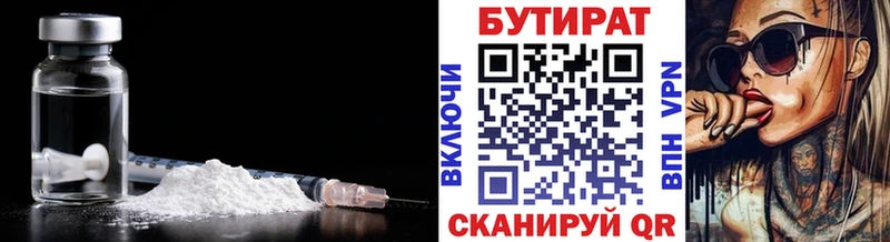 Купить где Жигулёвск Бутират оксана