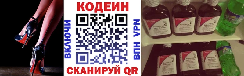 Купить где  Жигулёвск  Кодеин Purple Drank 