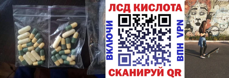Лсд 25 экстази кислота  Купить где  Жигулёвск 