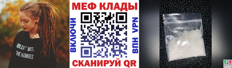 МЯУ-МЯУ кристаллы  Купить закладки  Жигулёвск 