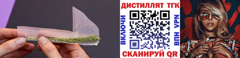 Дистиллят ТГК THC oil  Купить где  Жигулёвск 
